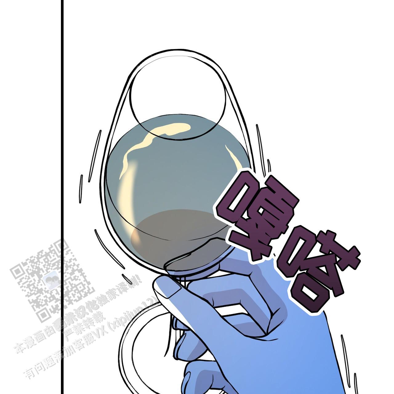 皇家婚礼漫画,第4话1图