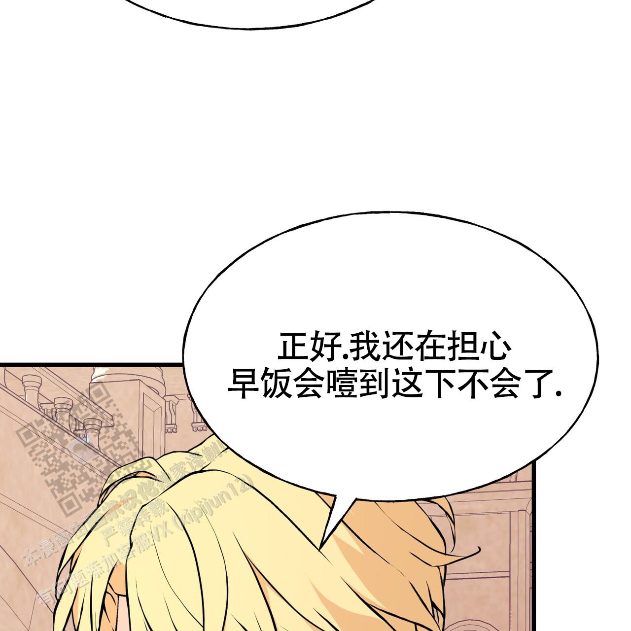 皇家婚礼现场完整视频漫画,第11话1图