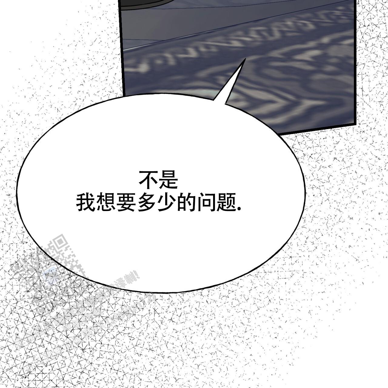 皇家婚礼大典独特之处漫画,第9话2图