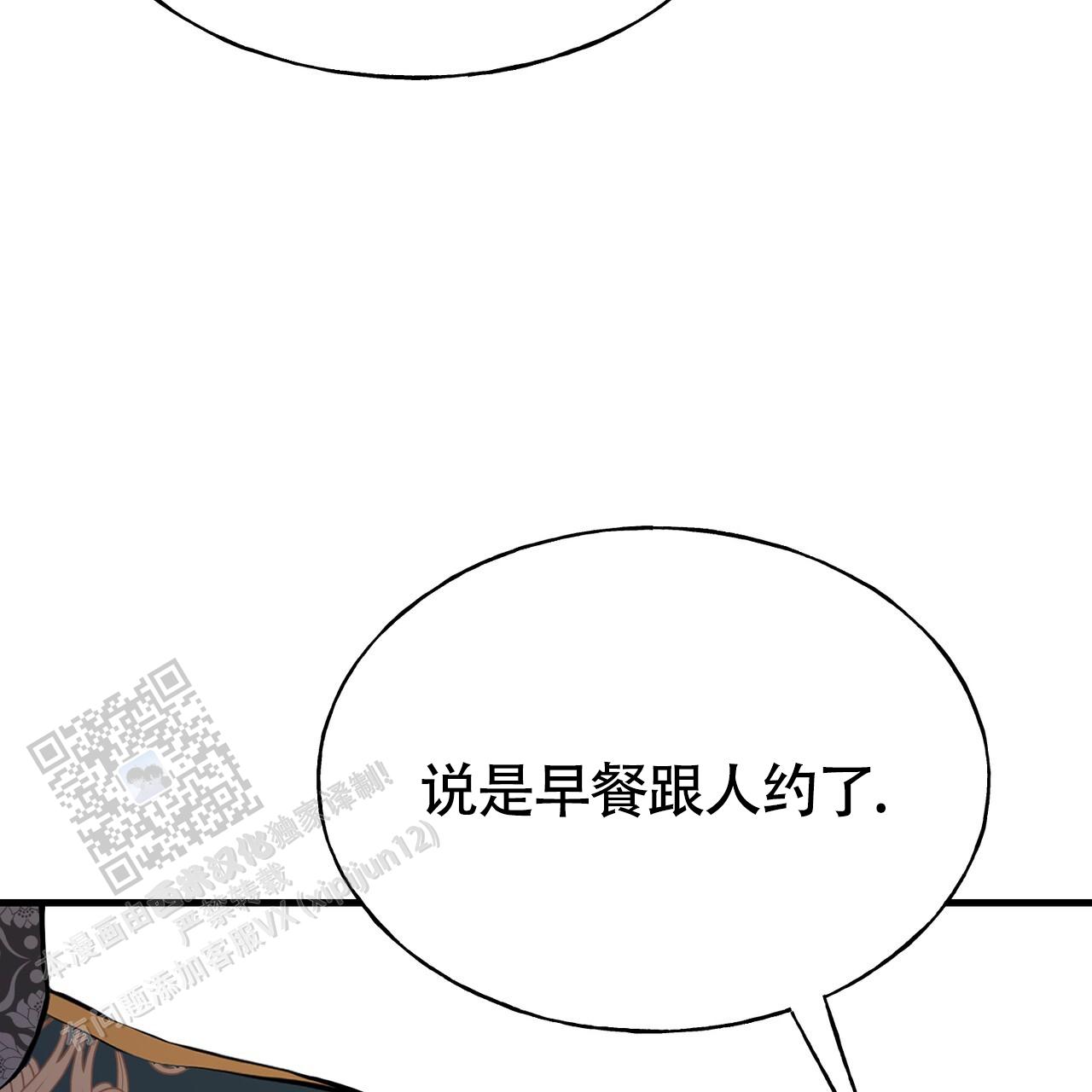 皇家婚礼现场完整视频漫画,第11话1图