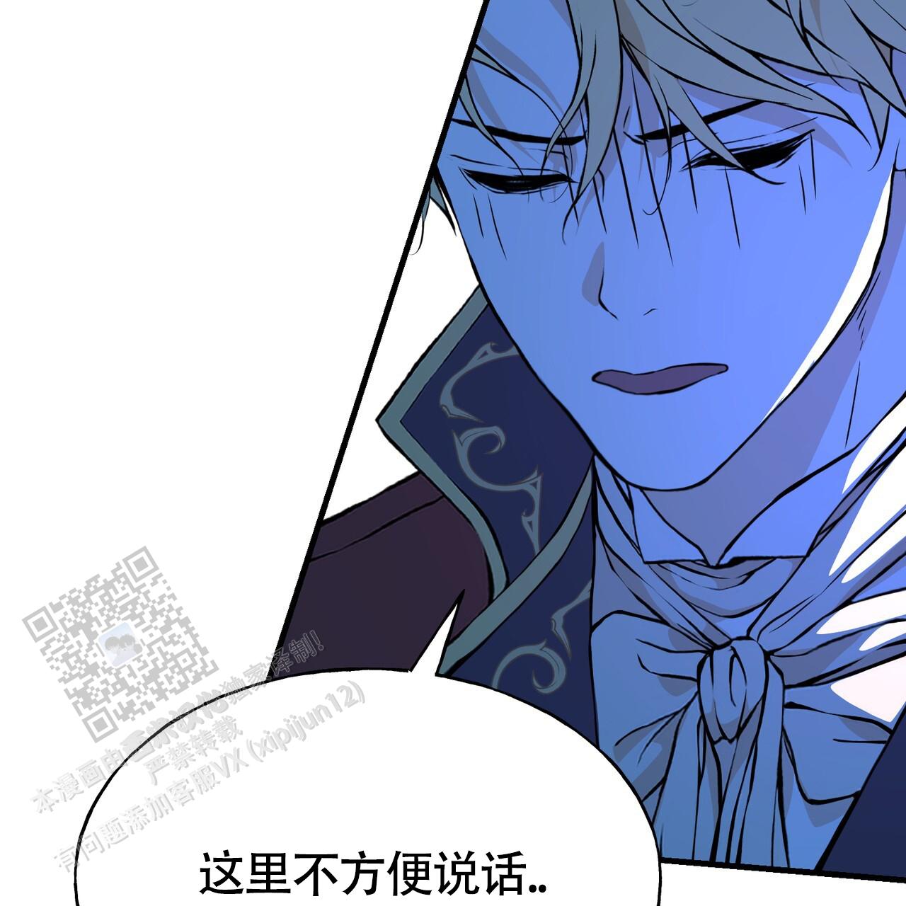皇家婚礼漫画,第5话2图