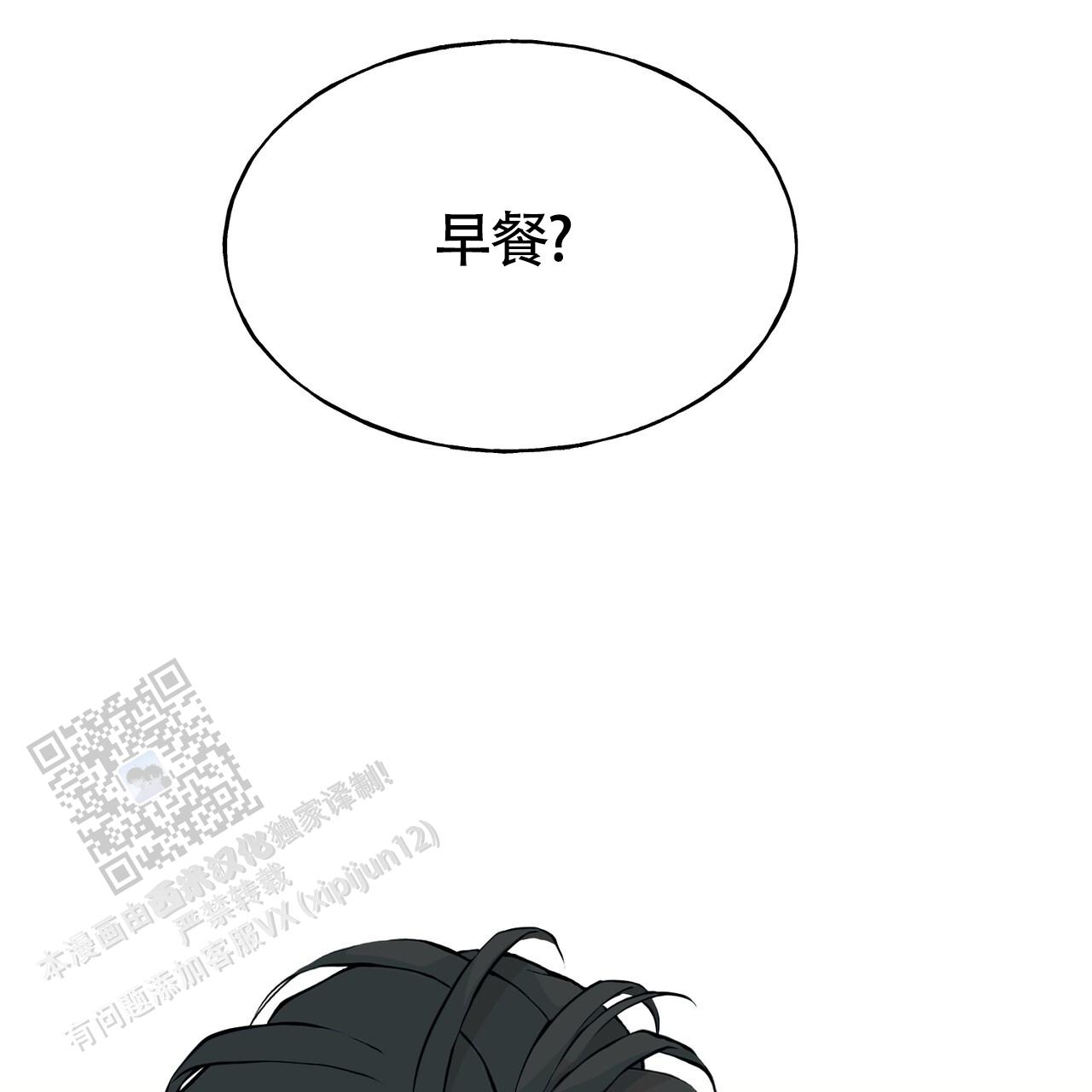 皇家婚礼现场完整视频漫画,第11话1图