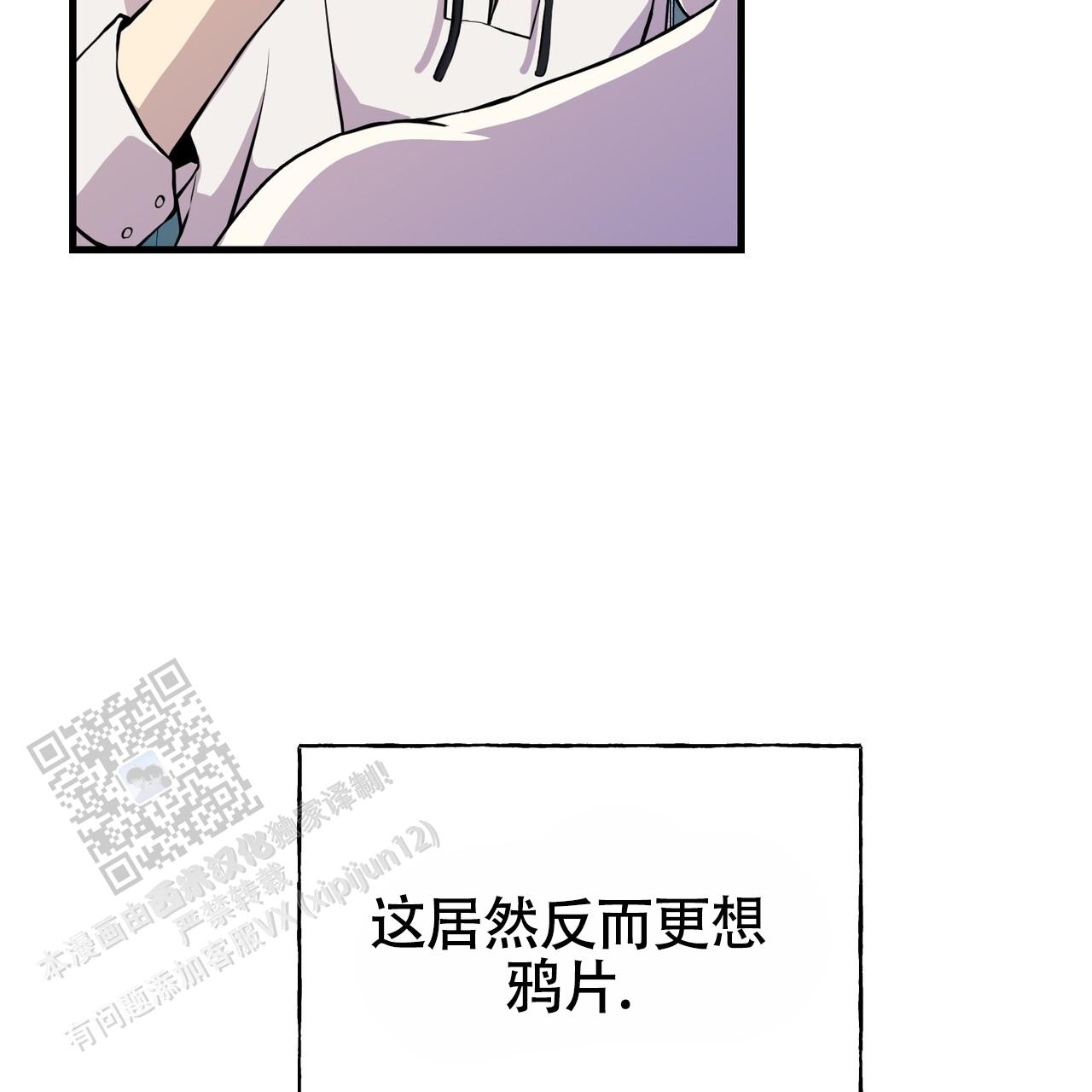 皇家婚礼漫画,第13话1图