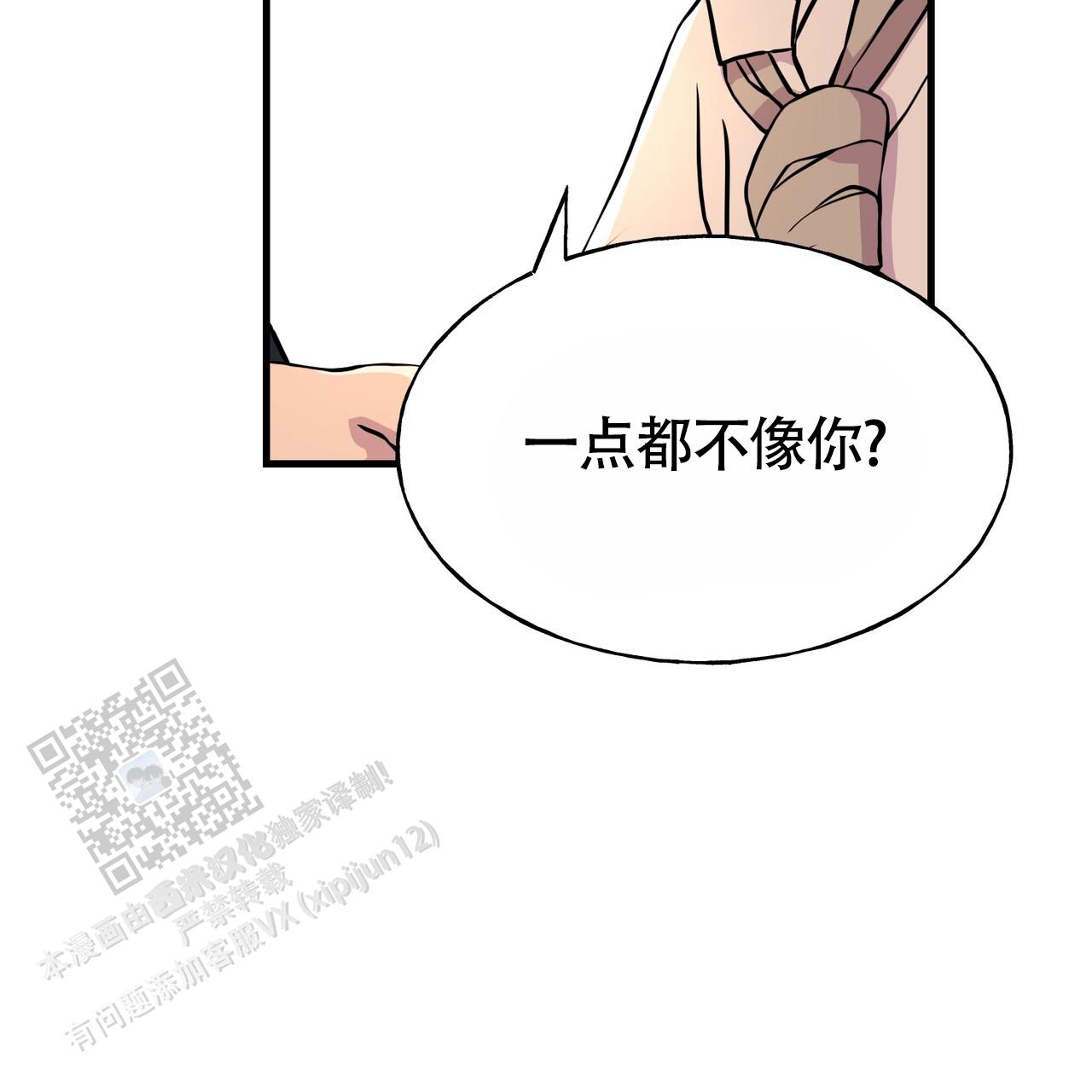 皇家婚礼漫画,第17话1图