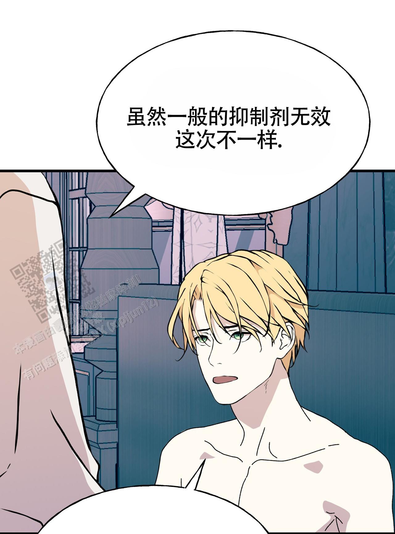 皇家婚礼策划南京漫画,第13话2图