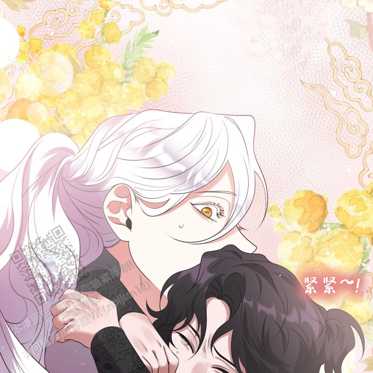 把教主养大了漫画,第12话2图