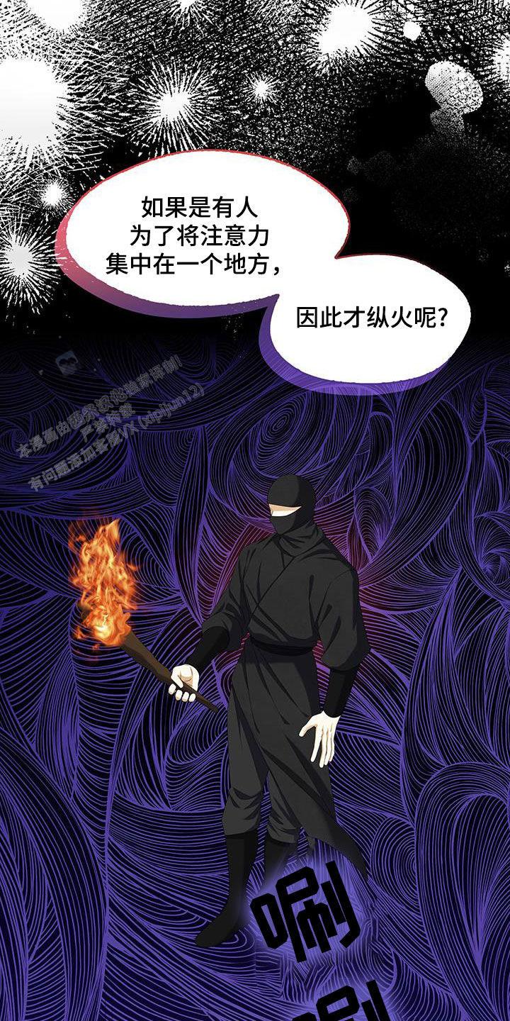 把教主养大了漫画,第49话2图