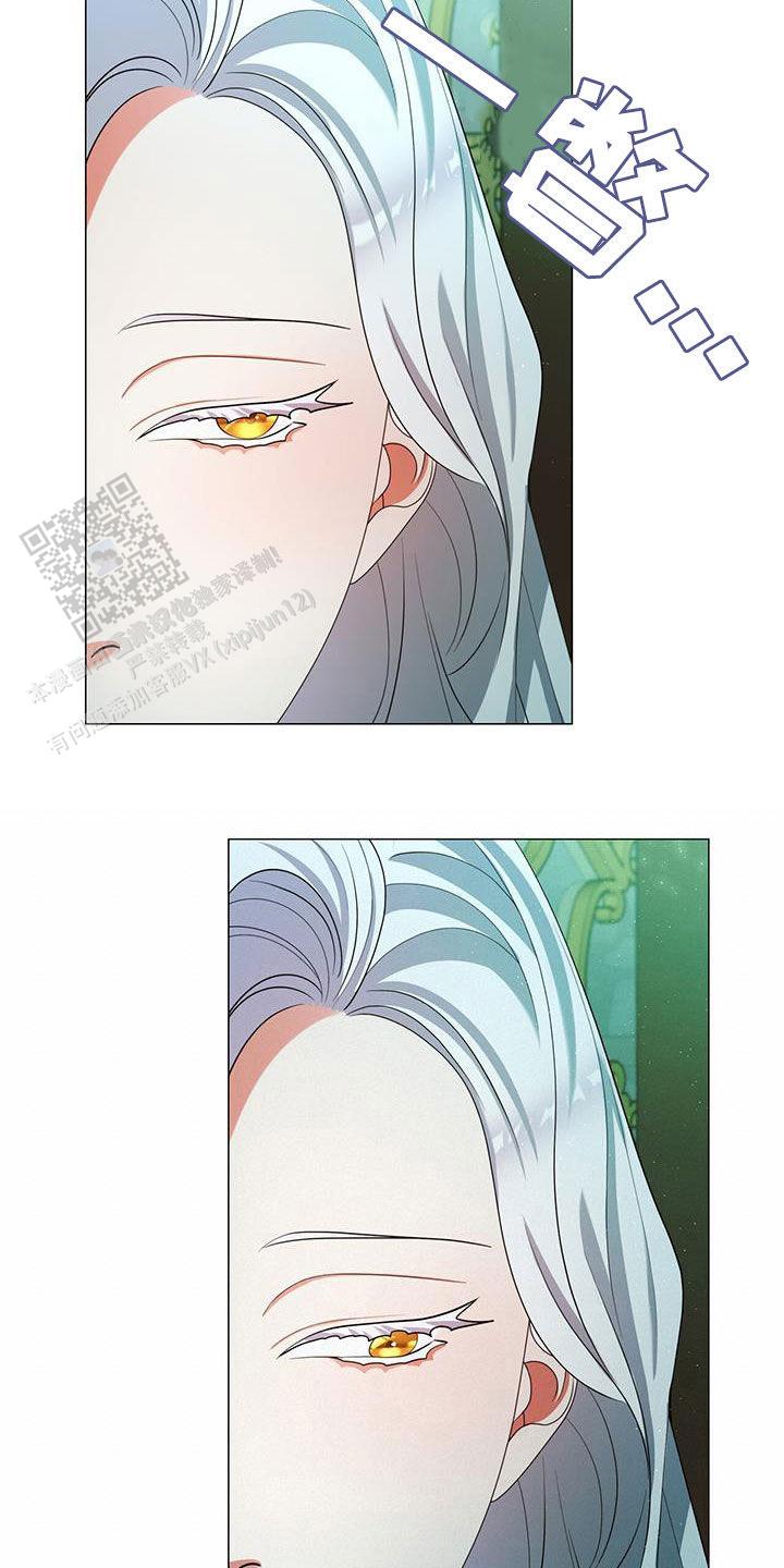 把教主养大了漫画,第48话2图
