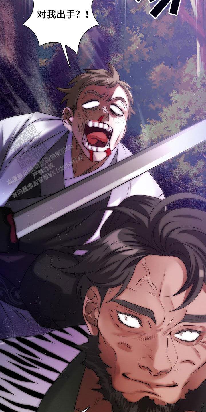把教主养大了漫画,第32话2图