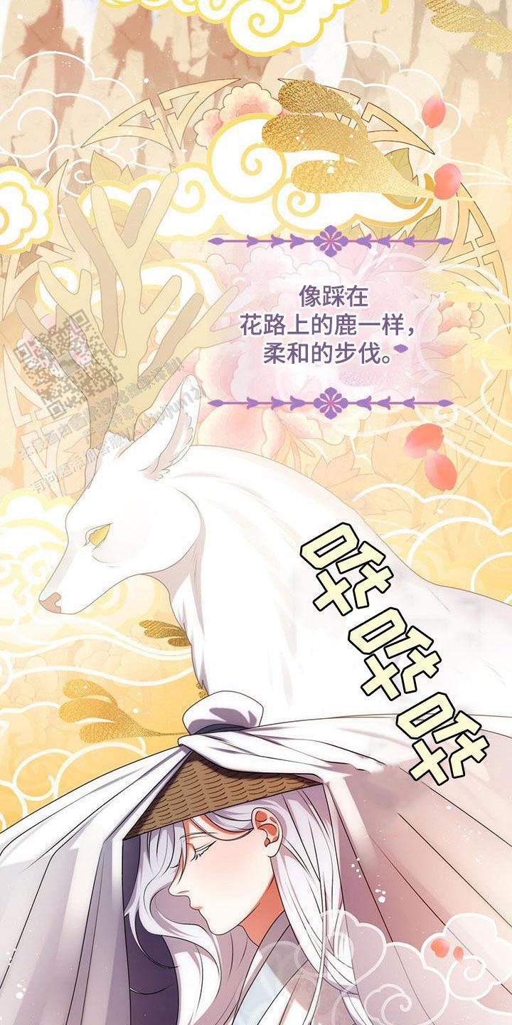 把教主养大了漫画,第30话1图