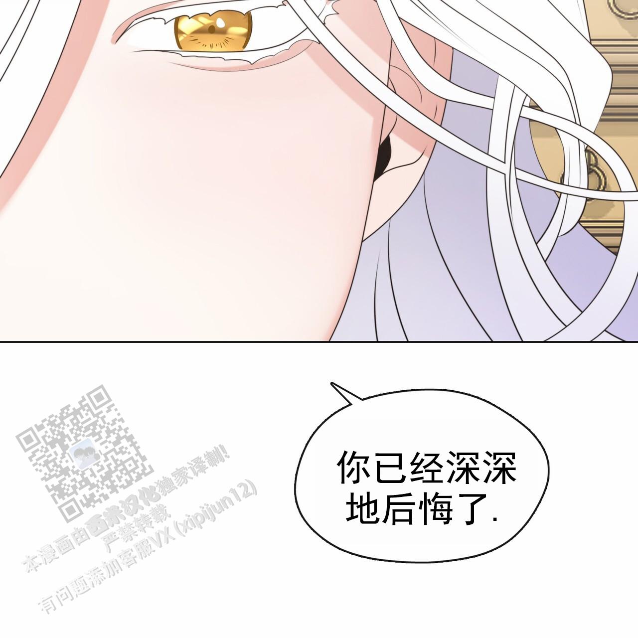 把教主养大了漫画,第21话2图