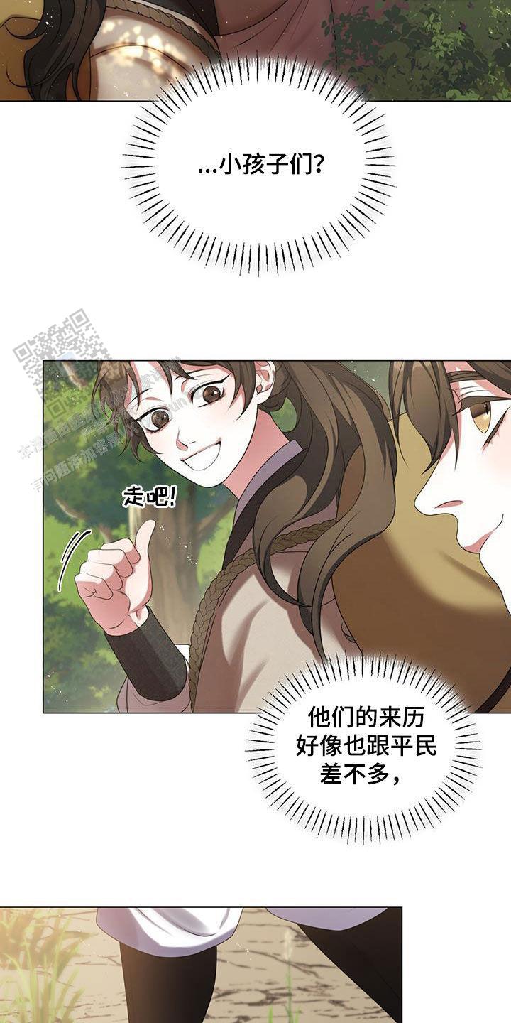 把教主养大了漫画,第30话1图