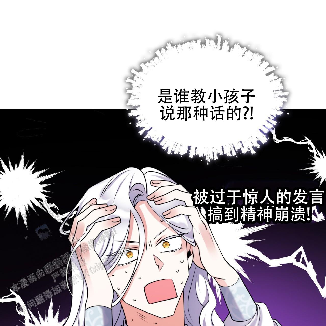 把教主养大了漫画,第7话1图