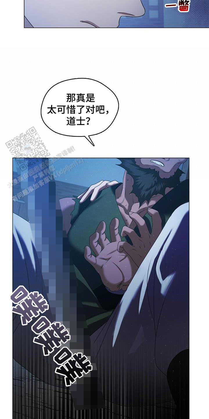 把教主养大了漫画,第36话2图