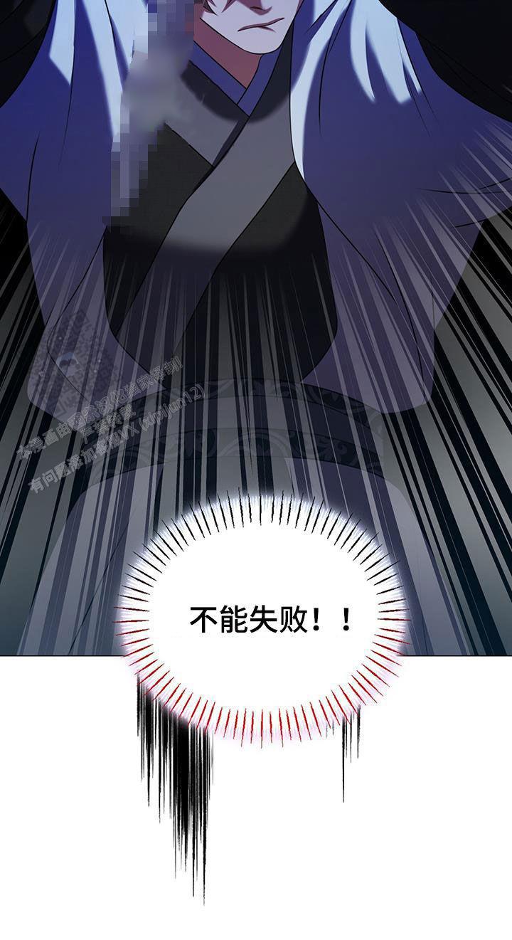 把教主养大了漫画,第36话1图