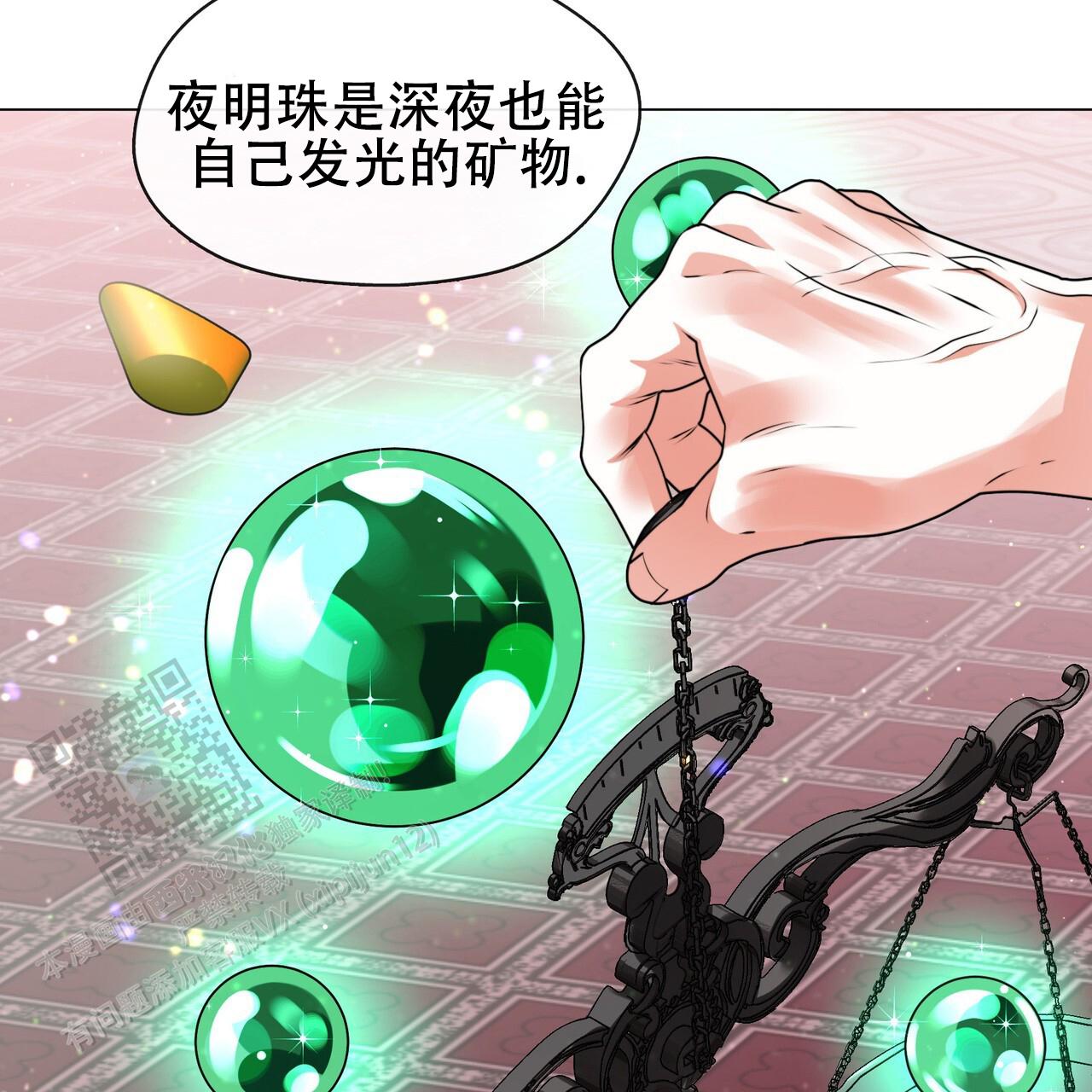 把教主养大了漫画,第6话1图