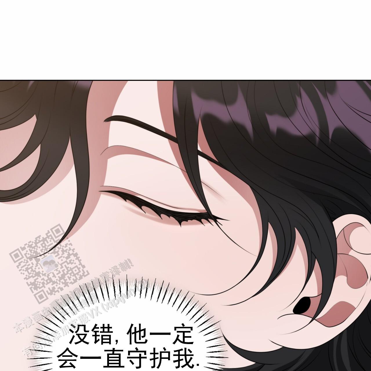 把教主养大了漫画,第20话2图