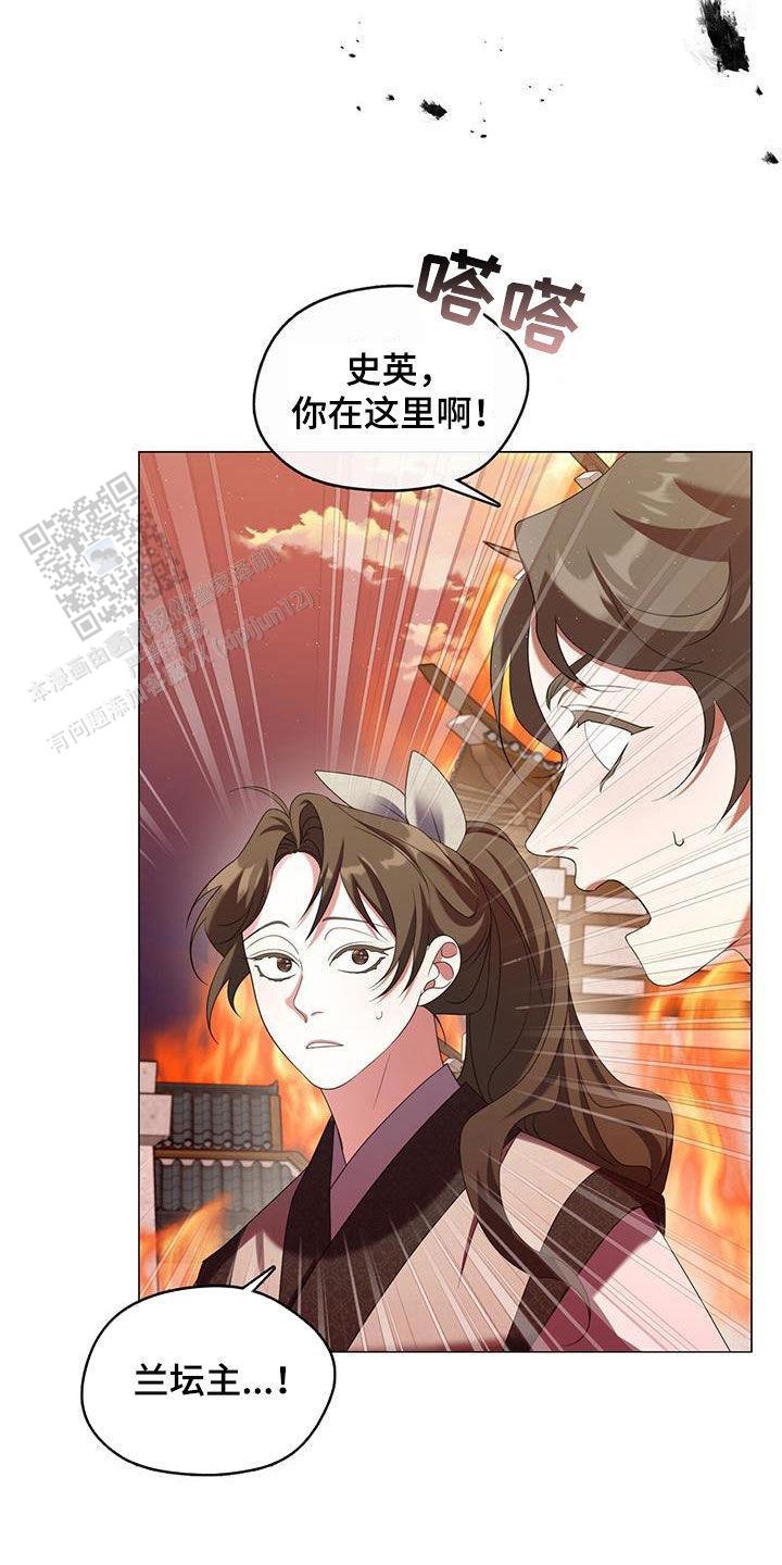 把教主养大了漫画,第49话1图