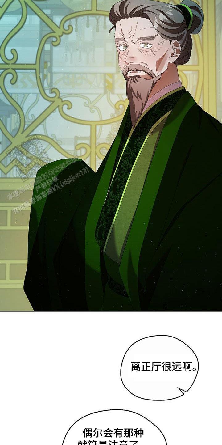 把教主养大了漫画,第48话1图