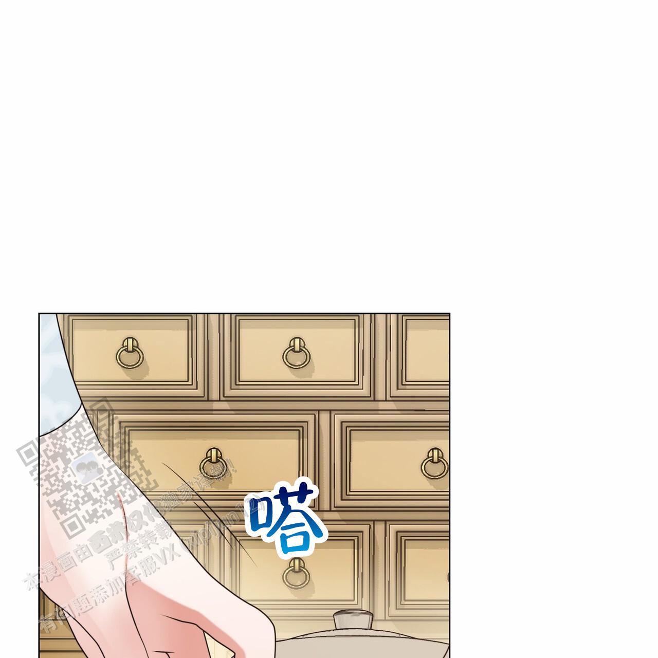 把教主养大了漫画,第21话2图