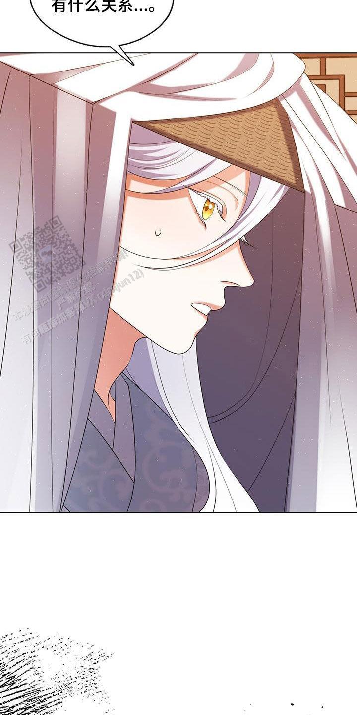 把教主养大了漫画,第27话1图
