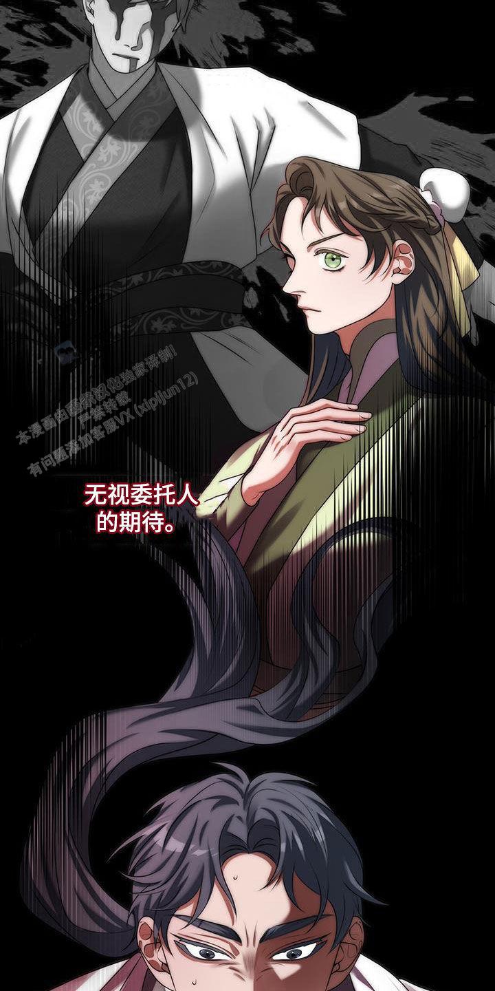 把教主养大了漫画,第33话1图