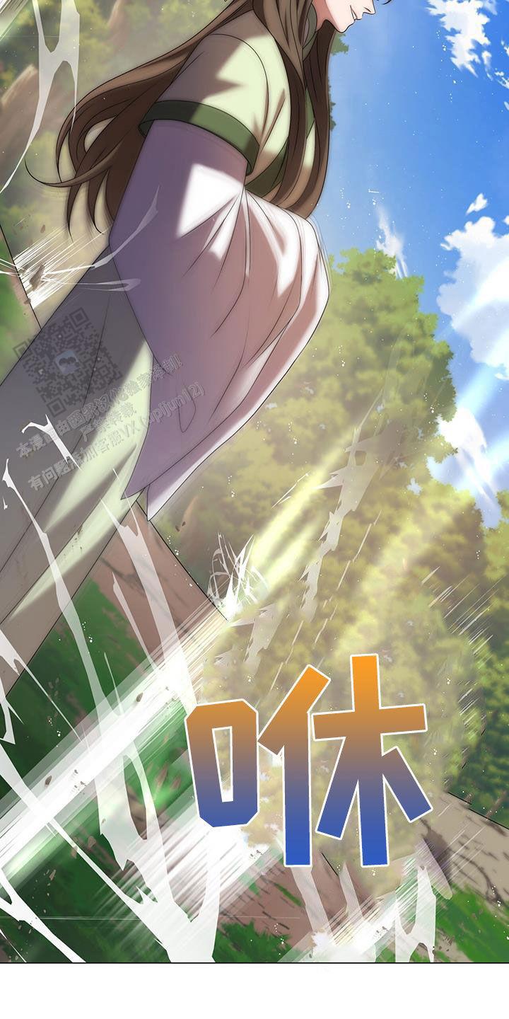 把教主养大了漫画,第38话2图