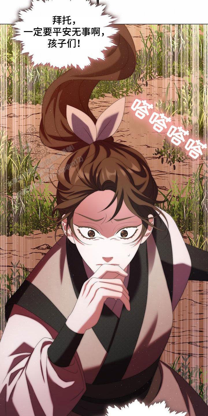 把教主养大了漫画,第49话2图
