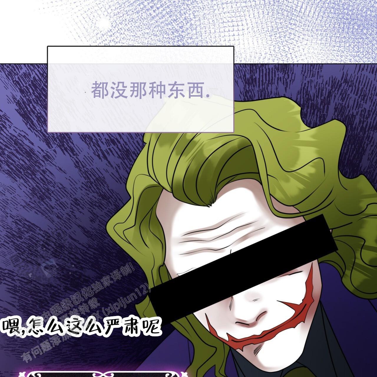 把教主养大了漫画,第11话1图