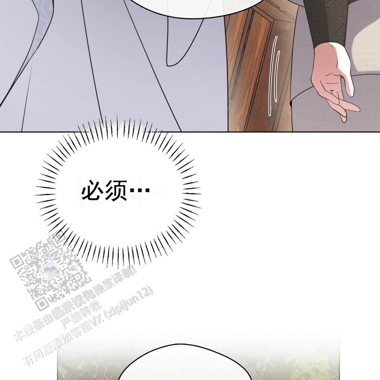 把教主养大了漫画,第20话2图
