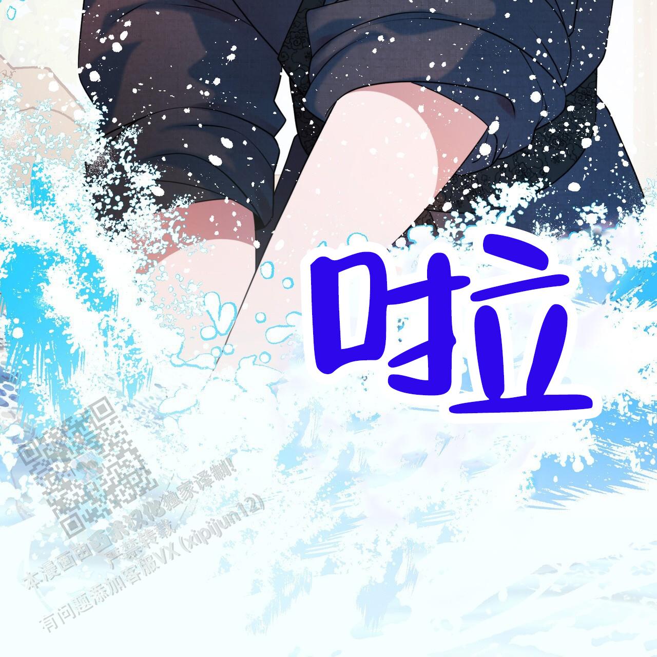 把教主养大了漫画,第15话2图