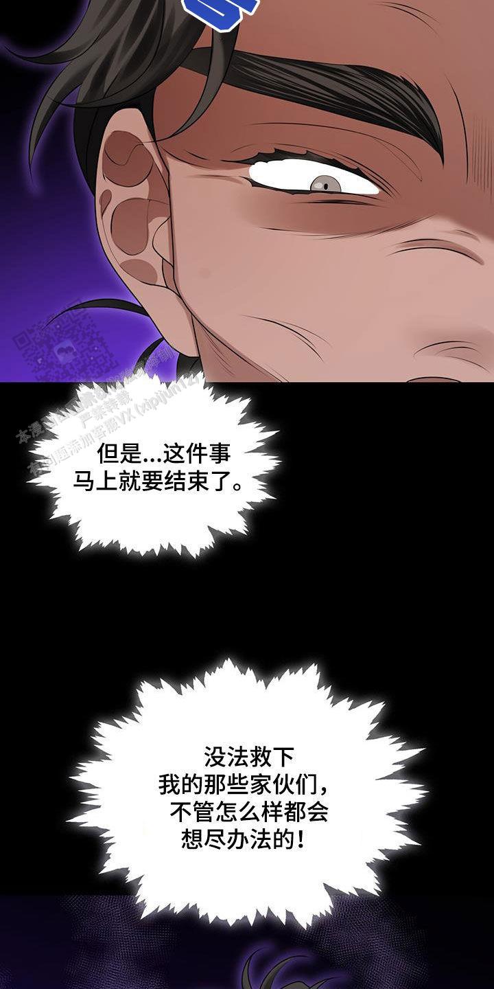 把教主养大了漫画,第35话1图