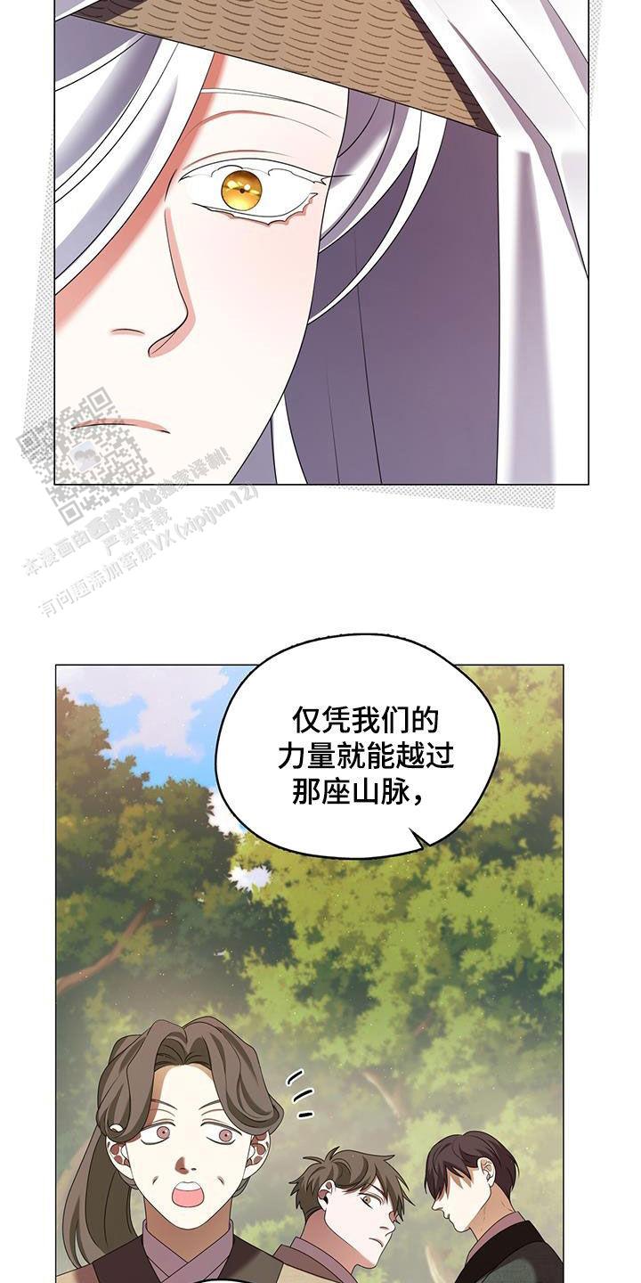 把教主养大了漫画,第38话2图