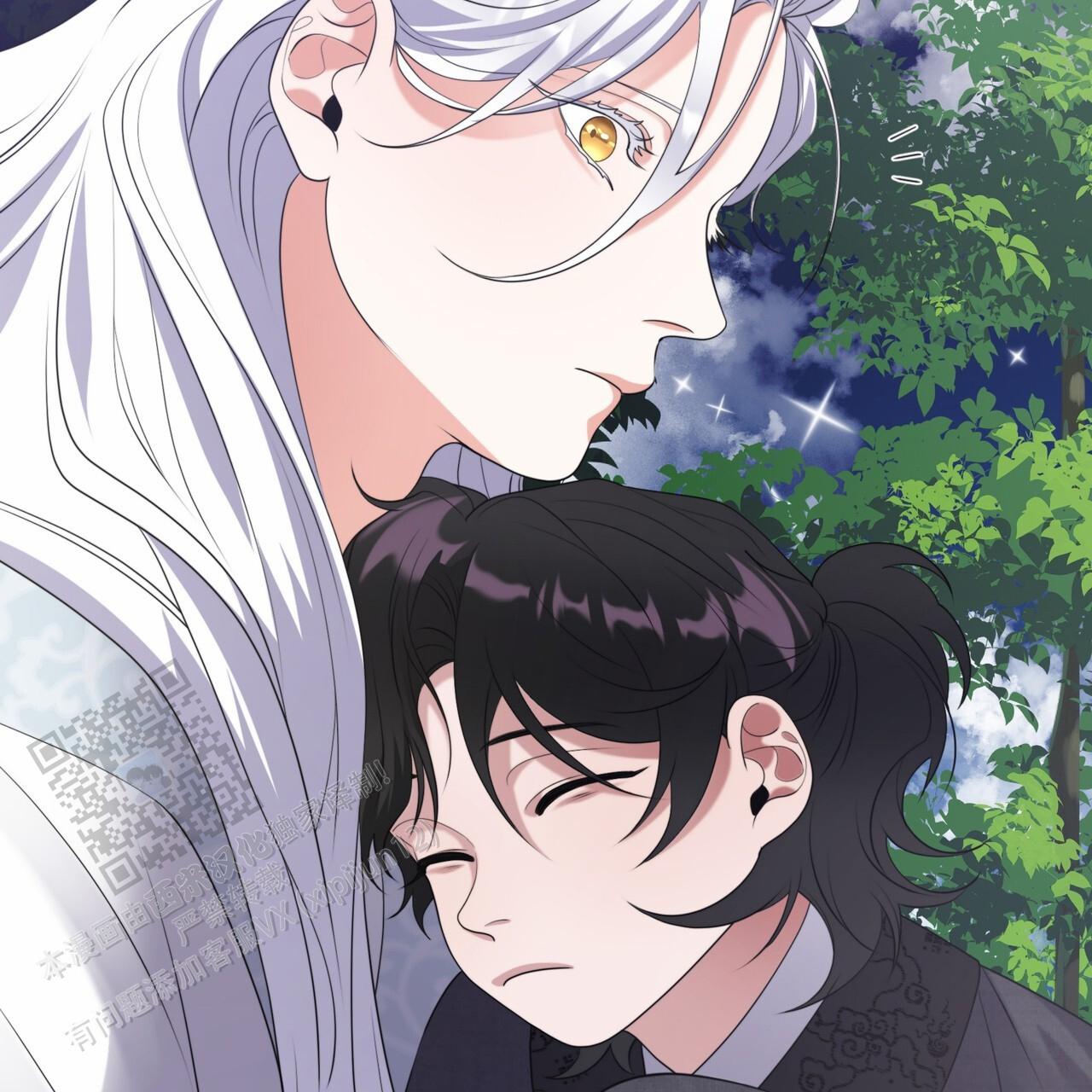 把教主养大了漫画,第20话2图