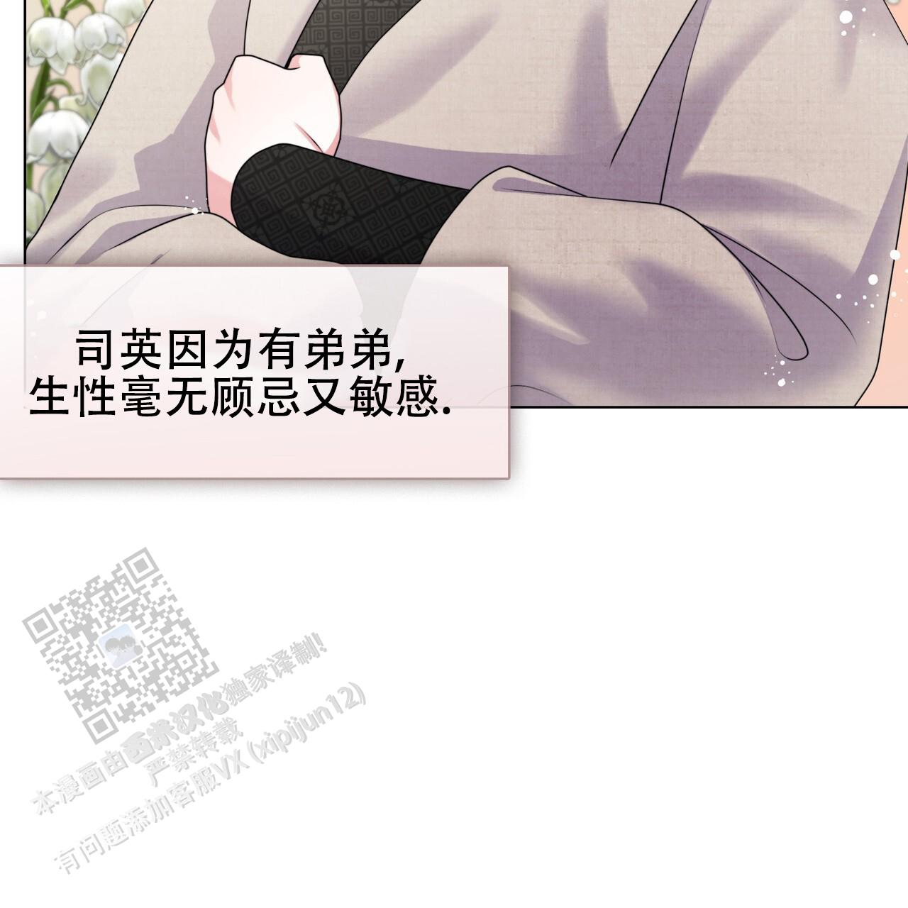 把教主养大了漫画,第10话2图