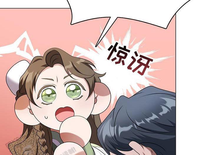 把教主养大了漫画,第31话2图