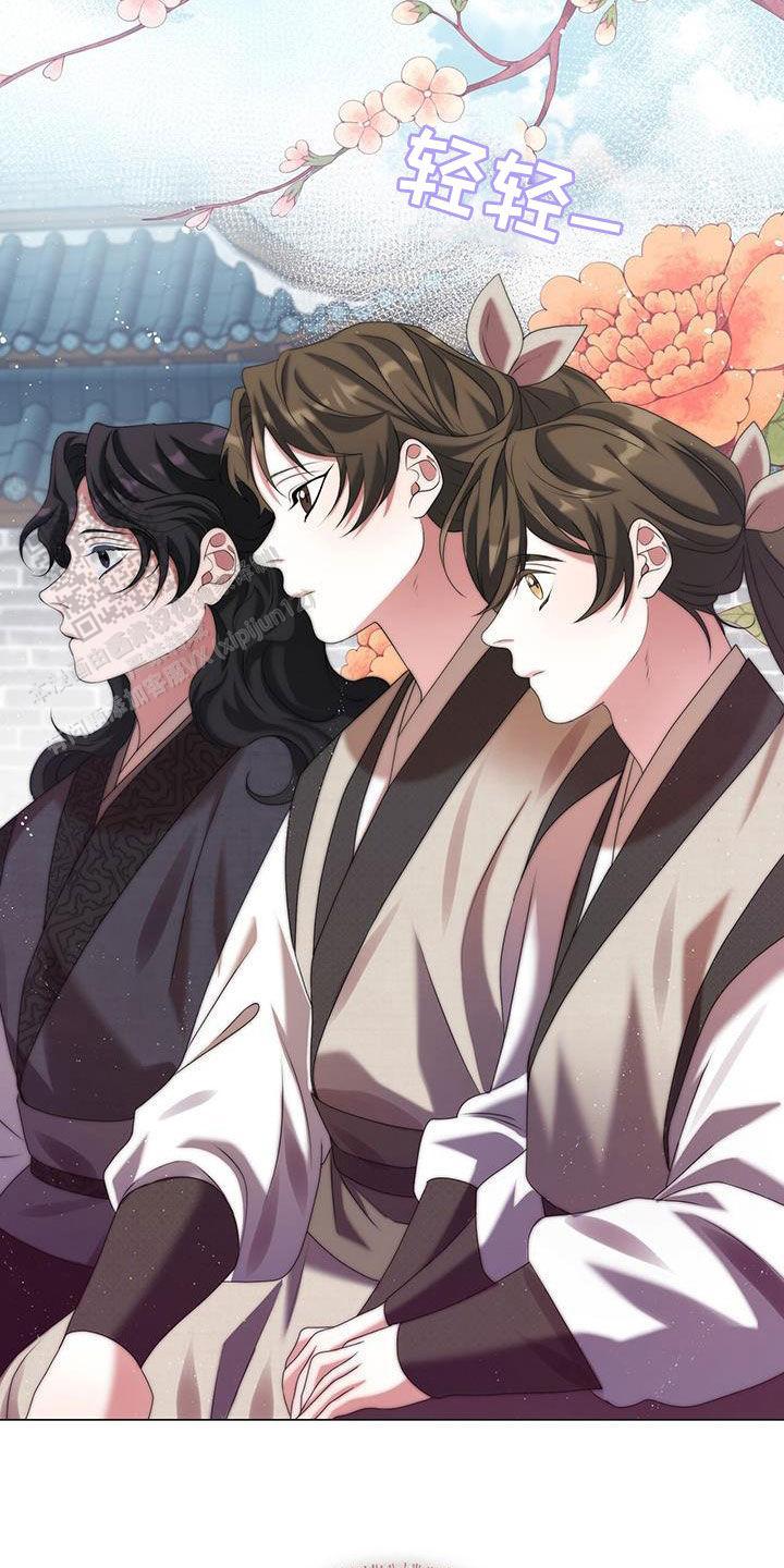 把教主养大了漫画,第44话1图