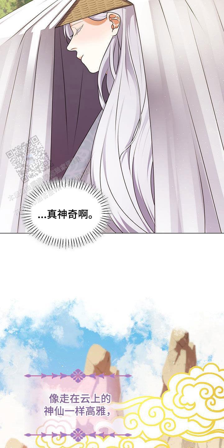 把教主养大了漫画,第30话2图