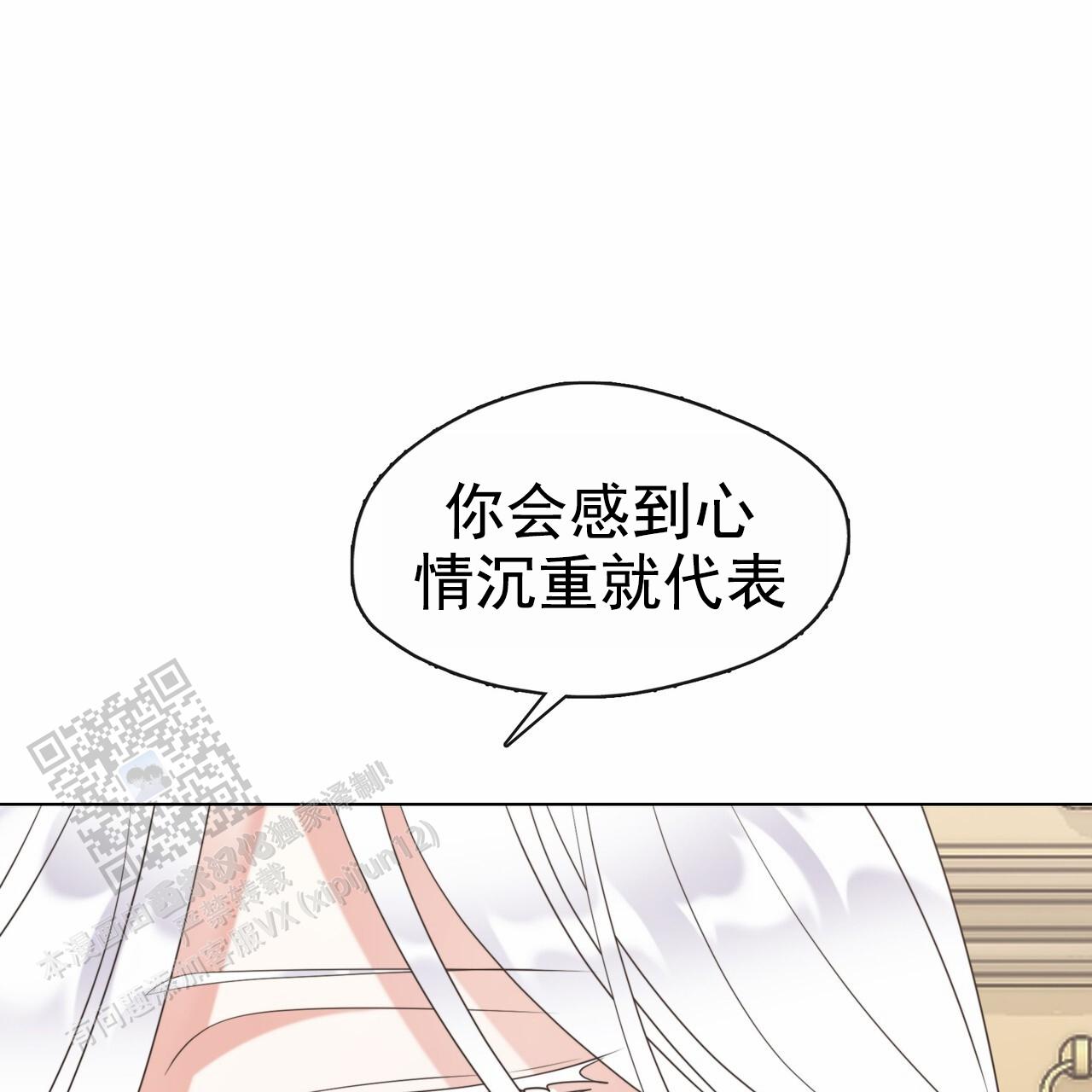 把教主养大了漫画,第21话1图