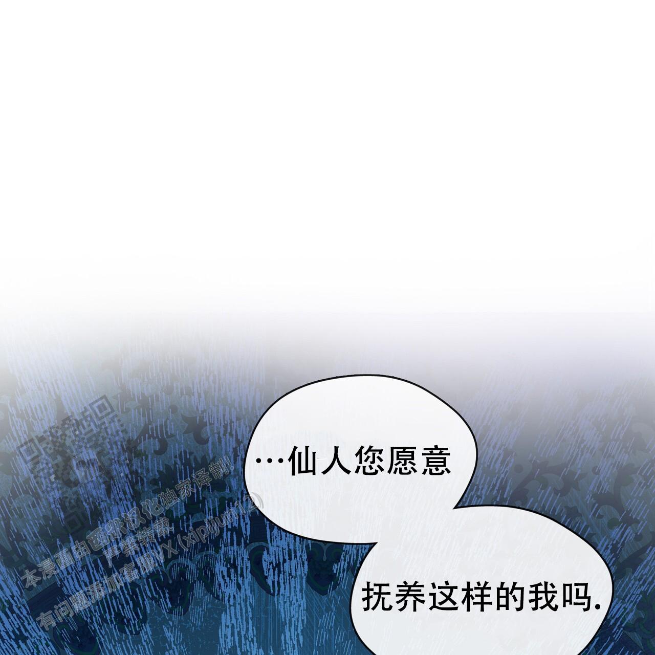 把教主养大了漫画,第7话1图