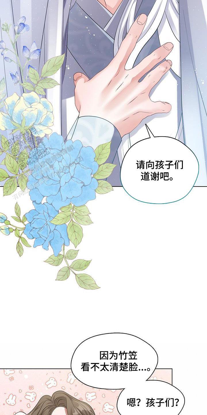 把教主养大了漫画,第26话1图