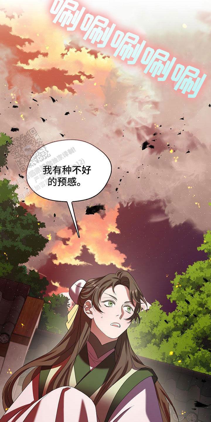 把教主养大了漫画,第49话1图