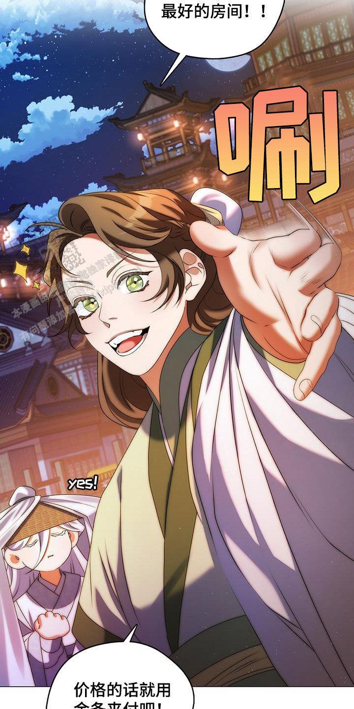 把教主养大了漫画,第39话1图