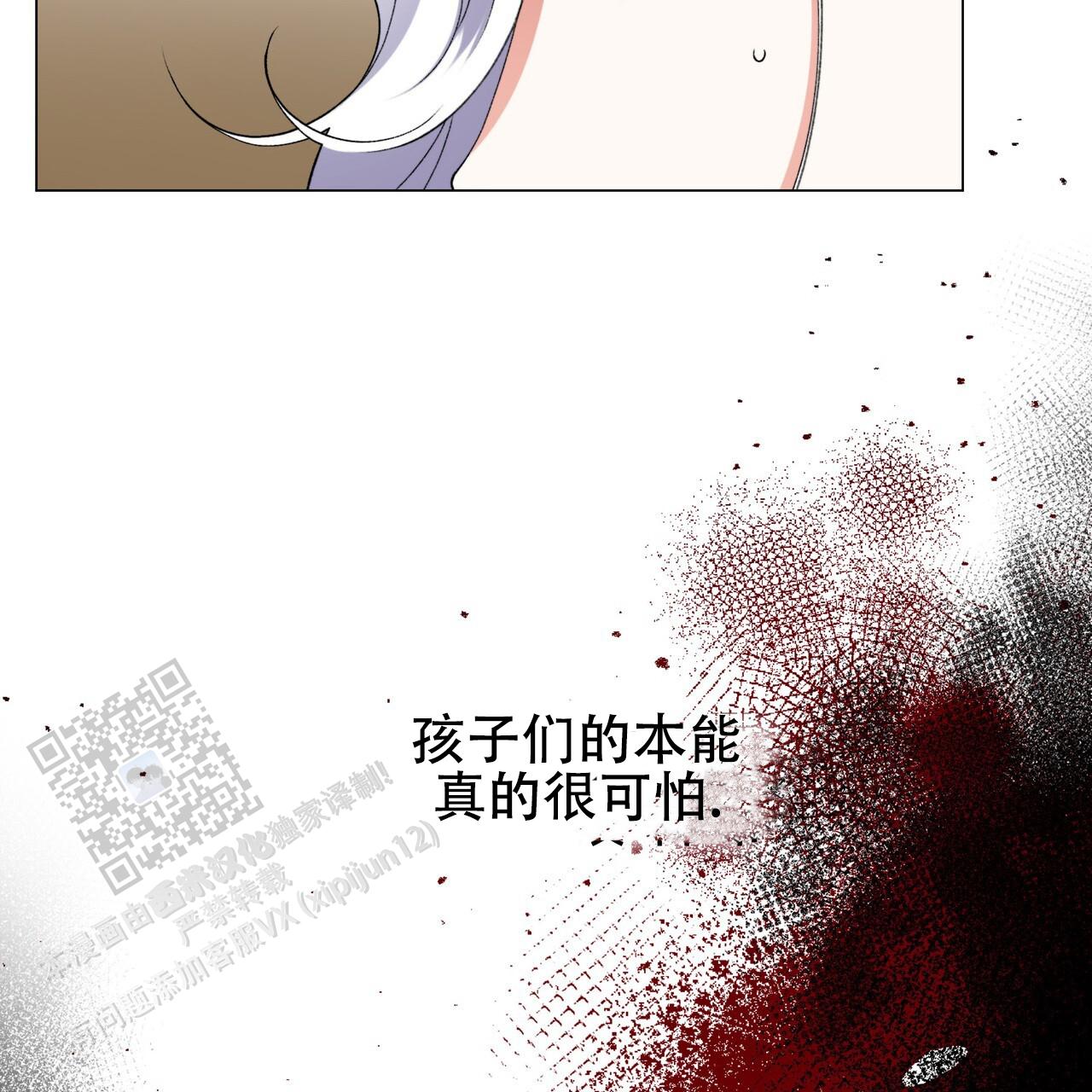 把教主养大了漫画免费阅读下拉漫画,第6话2图