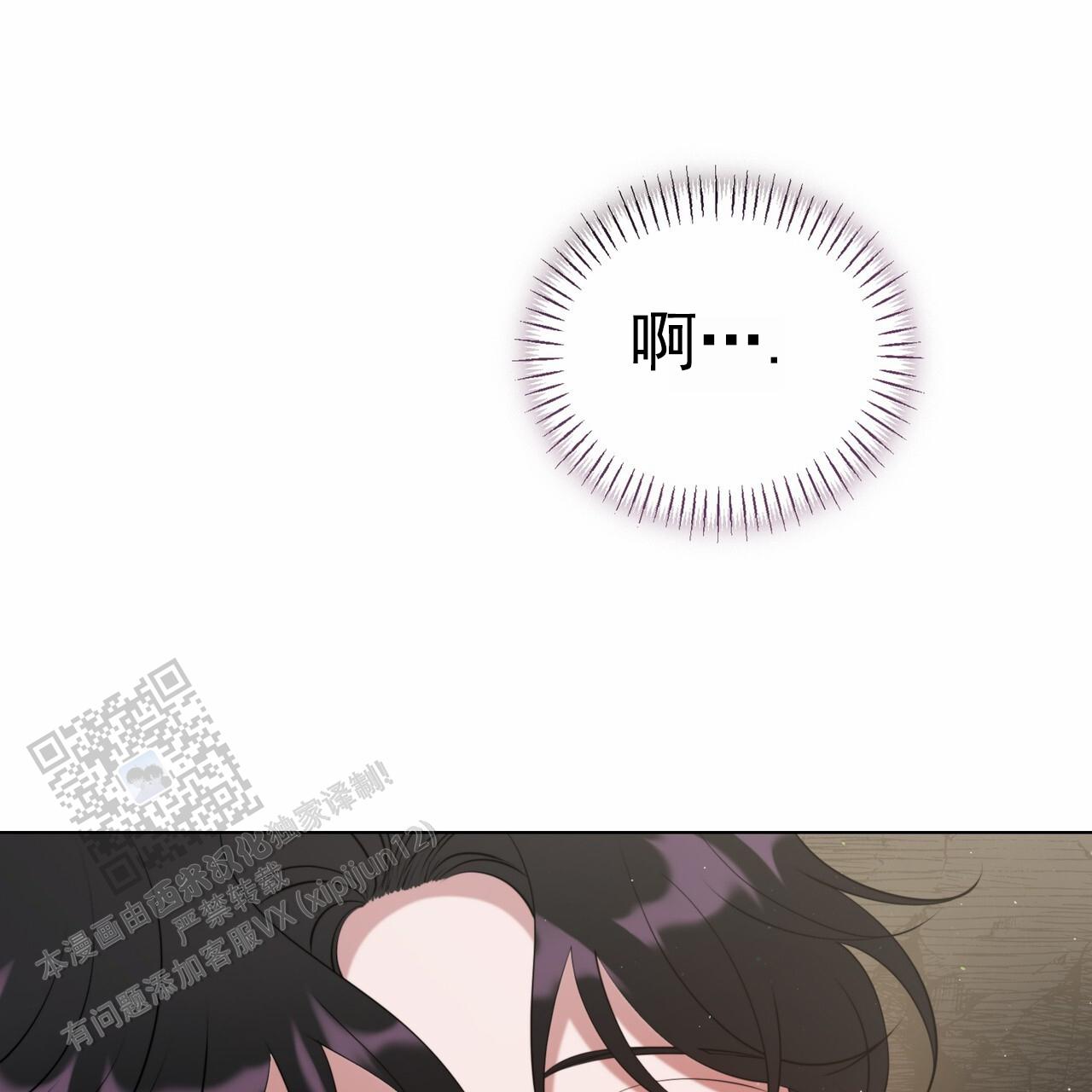 把教主养大了漫画,第20话1图