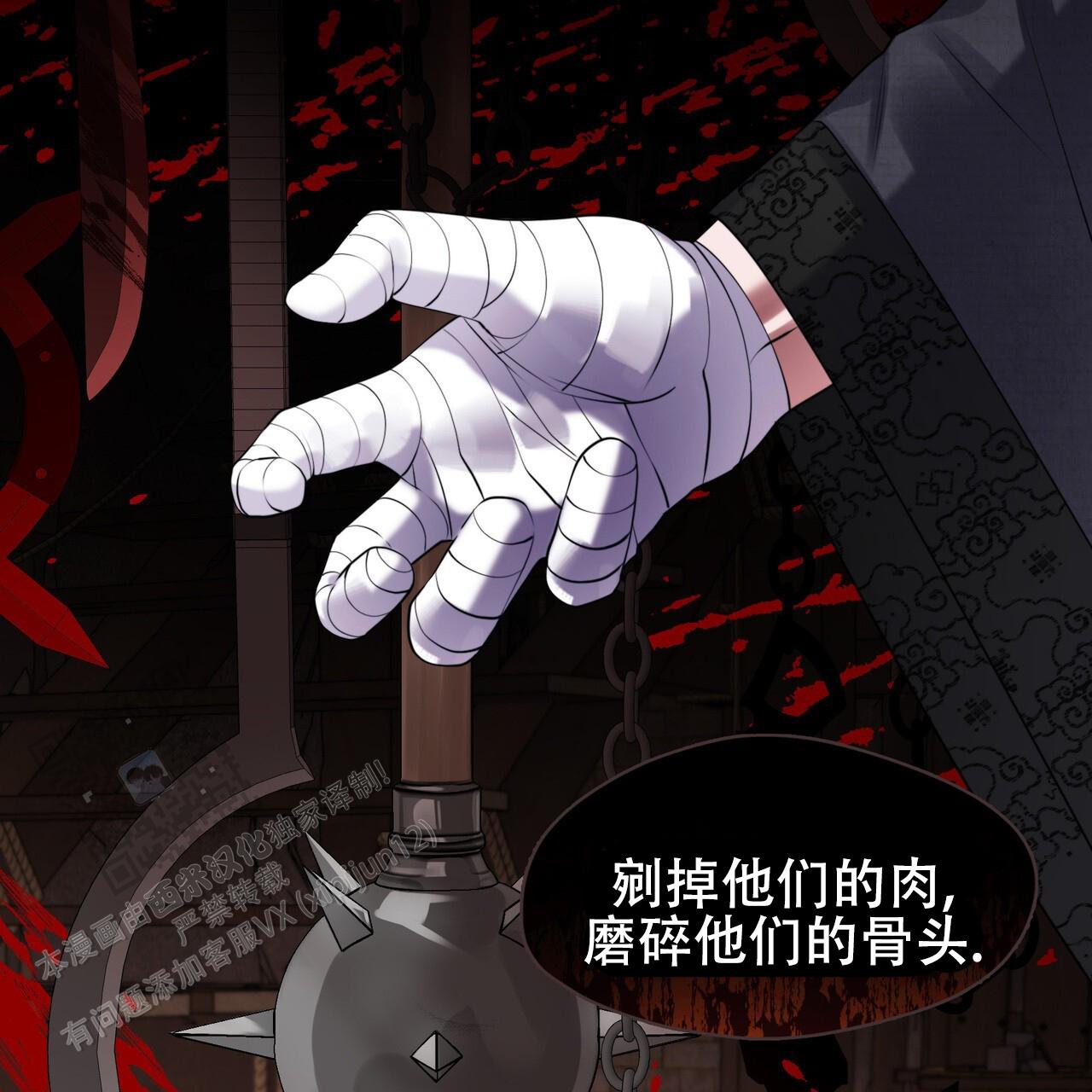 把教主养大了漫画,第7话1图