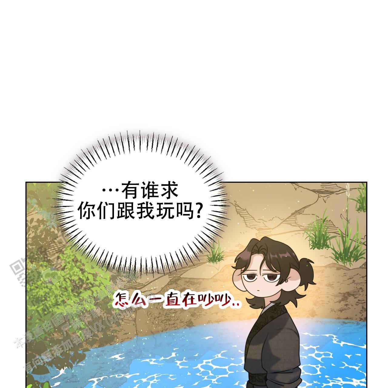 把教主养大了漫画,第16话1图
