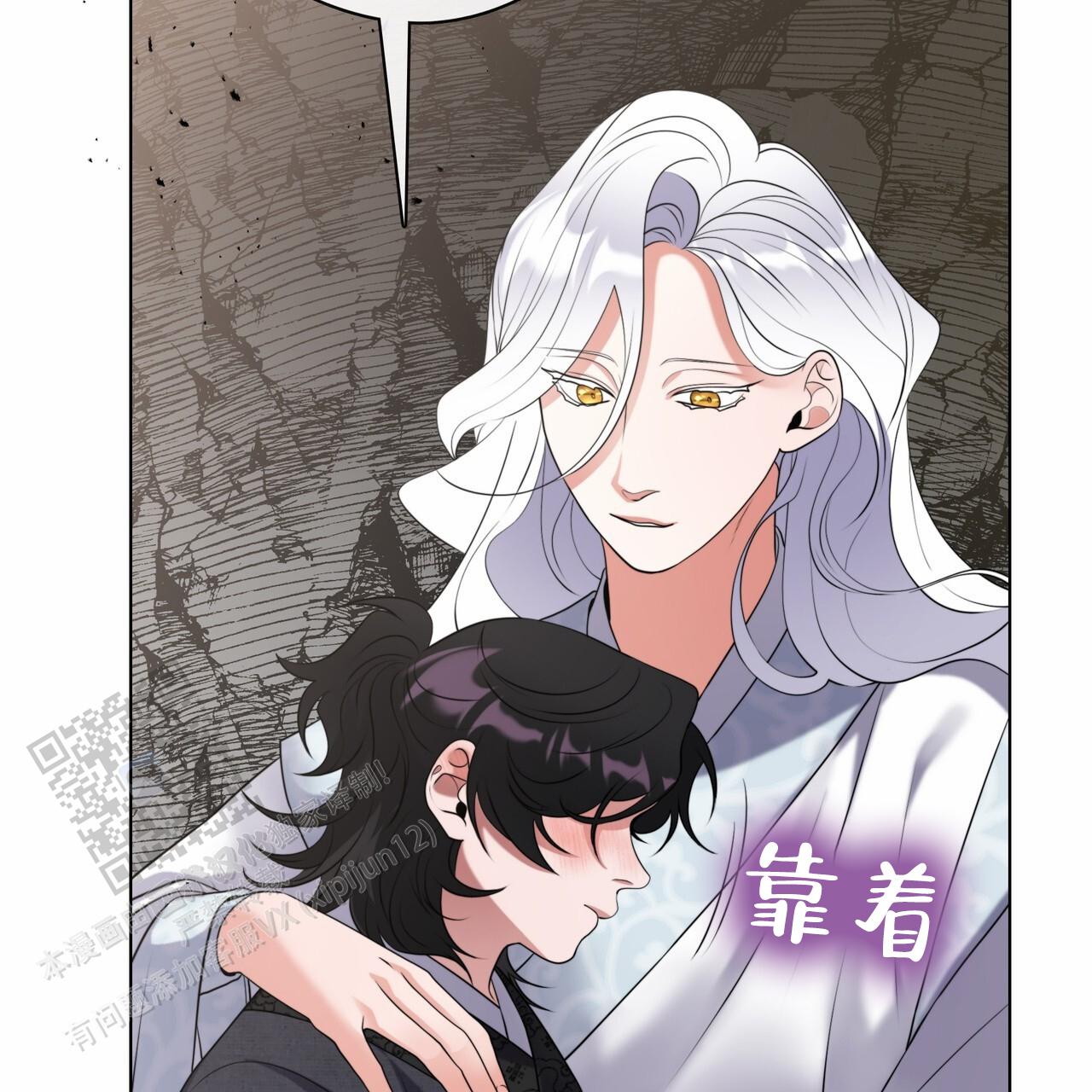 把教主养大了漫画,第20话2图