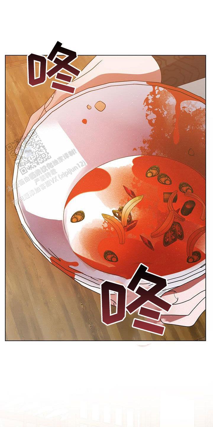 把教主养大了漫画,第28话2图