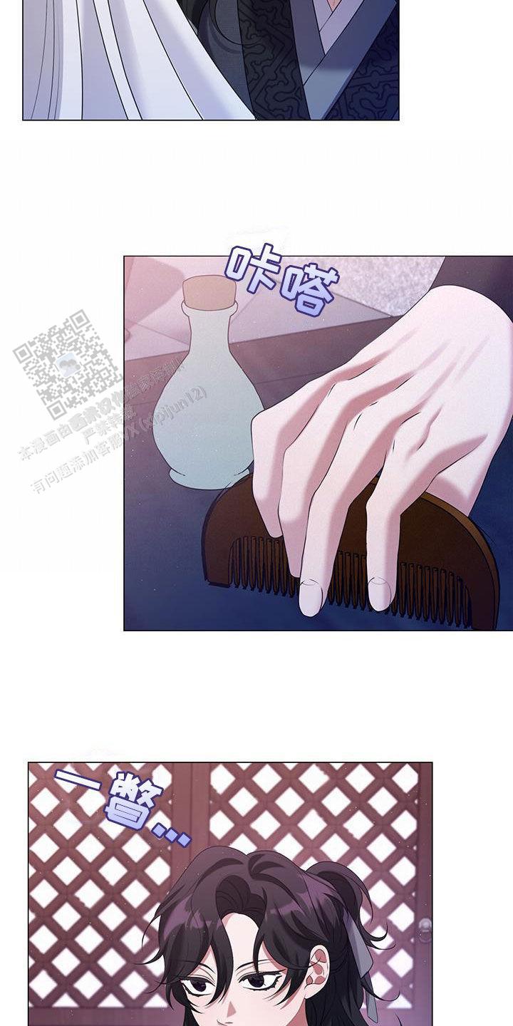 把教主养大了漫画,第39话2图